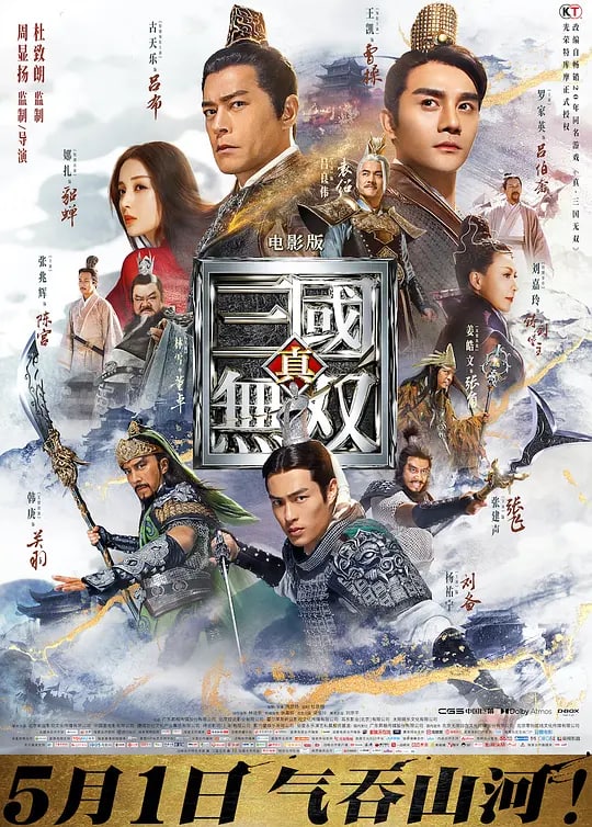 真·三国无双 (2021) 4K 3.6GB